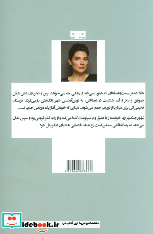 شاید در دنیای دیگر