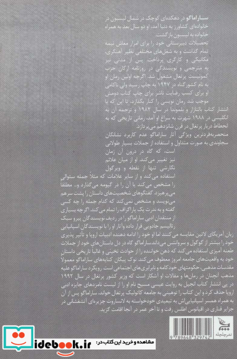 هجوم دوباره مرگ نشر چلچله