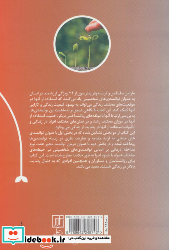 درمان توانمند محور