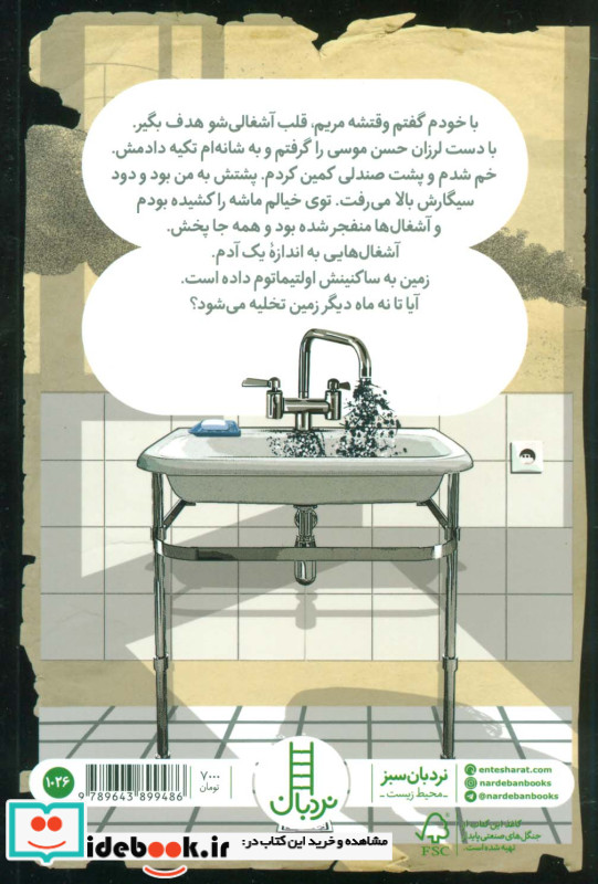 مشترک موردنظر در دسترس نمی باشد لطفا مجددا شماره گیری بفرمایید