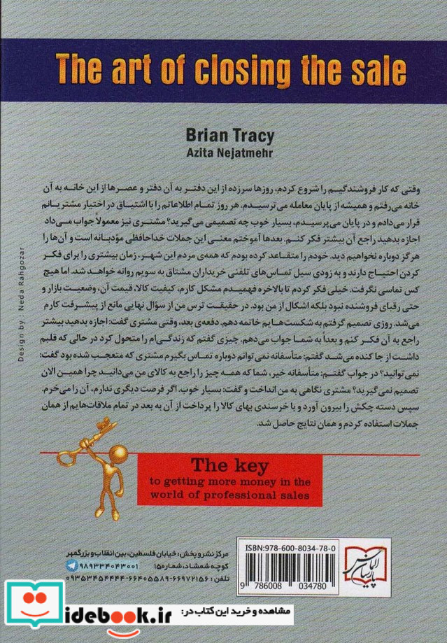کیمیاگری در فروش