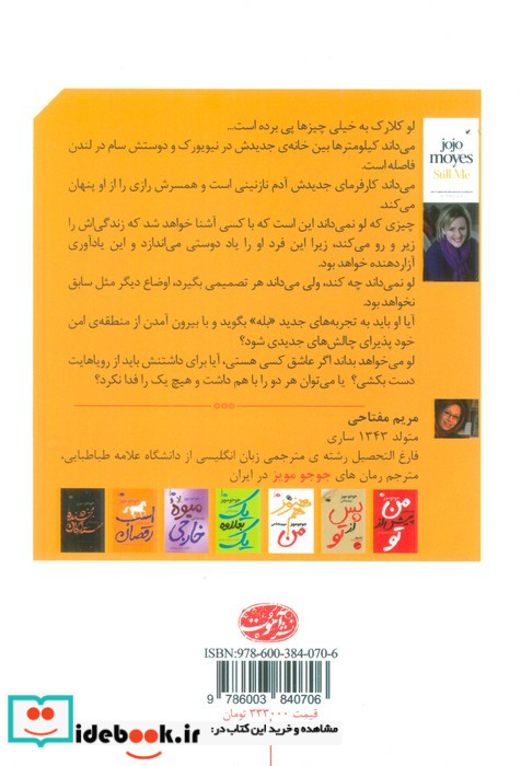 هنوز هم من نشر آموت