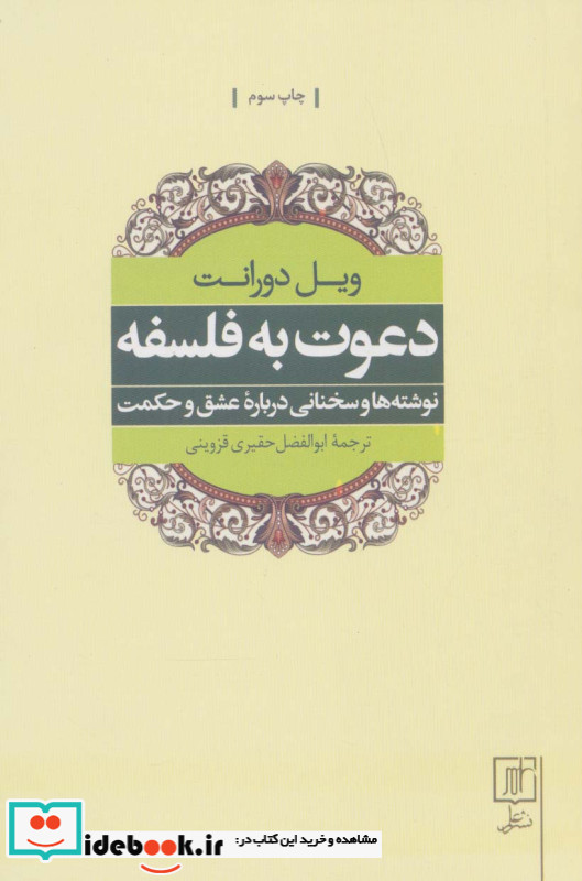 درمان مبتنی بر پذیرش و تعهد نشر علم