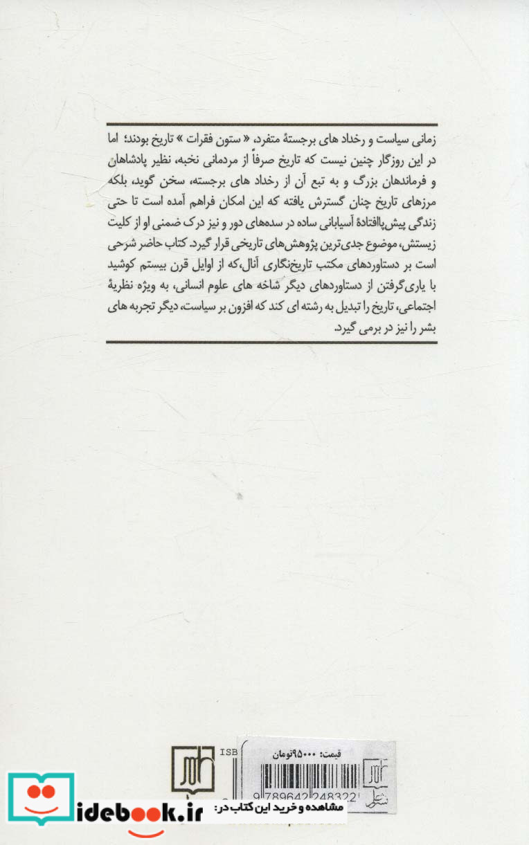 انقلاب تاریخی فرانسه