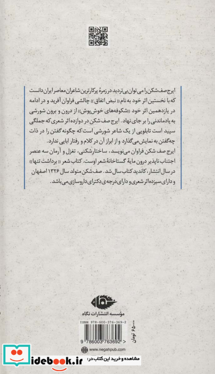 دخترانه ترین شب ماه