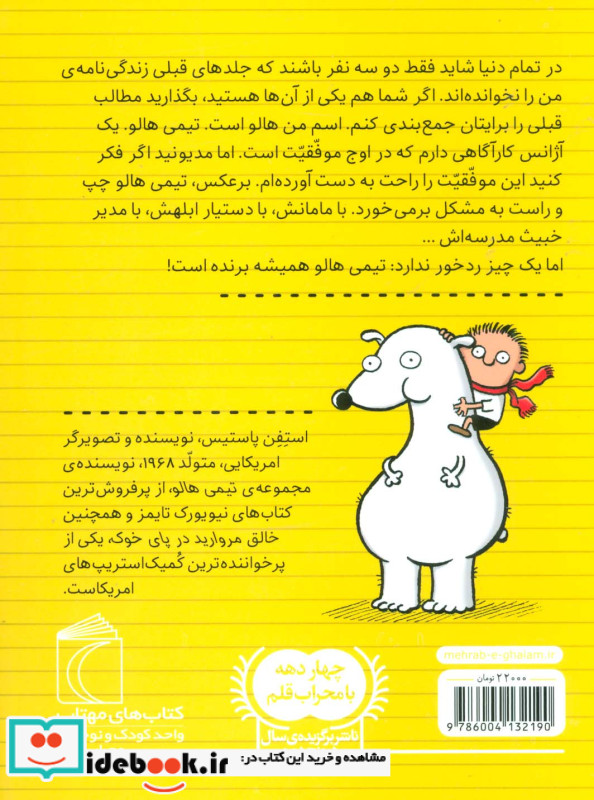 تیمی هالو 3