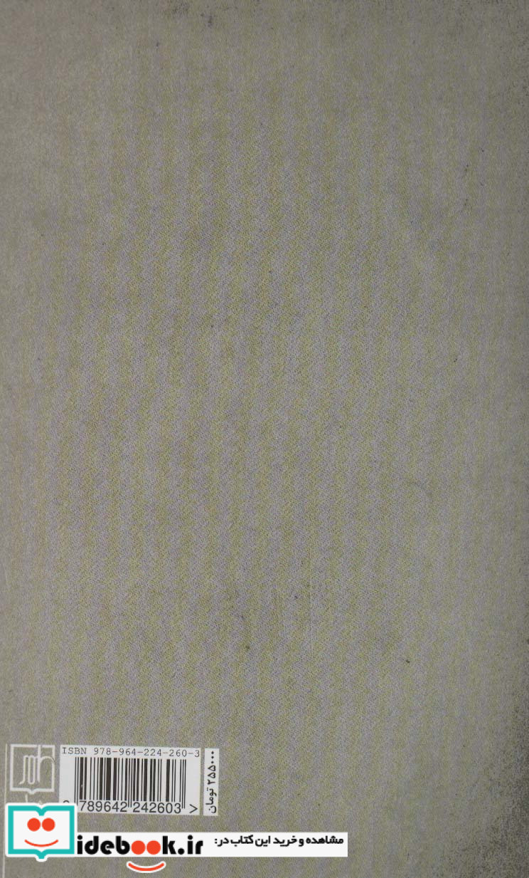 عرفان و هنر در دوره مدرن