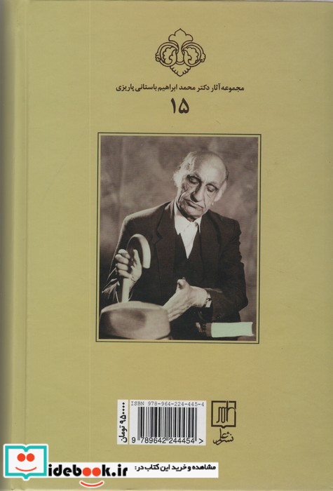 خاتون هفت قلعه