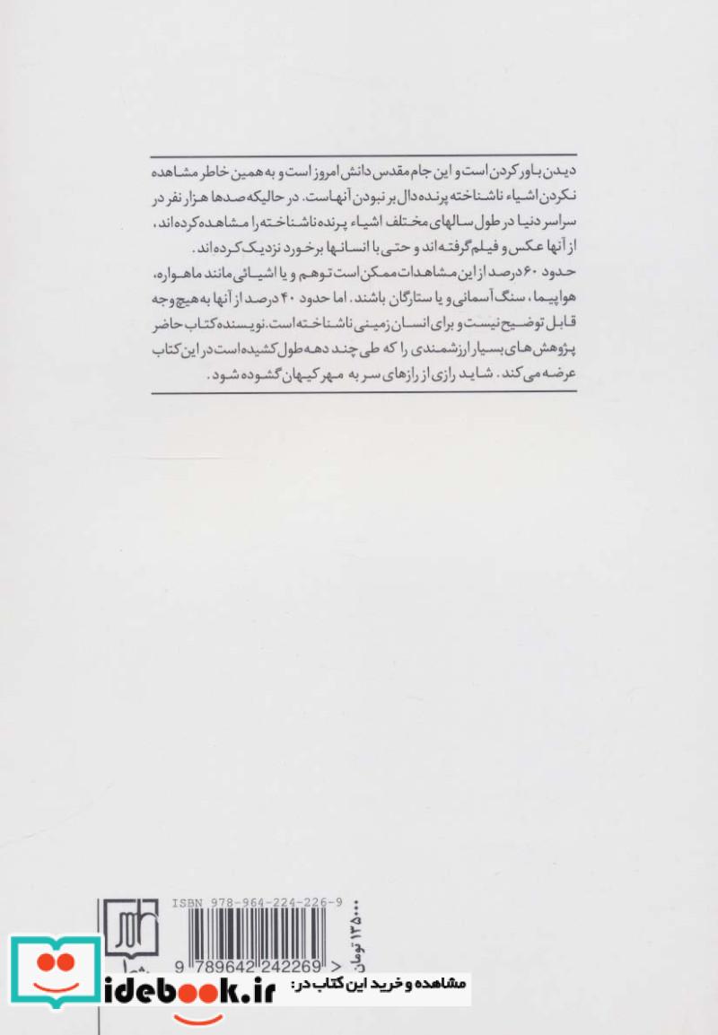 عالم میان بعدی دانش جدید ناشناخته ها
