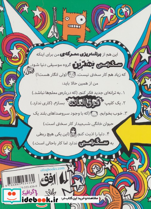 تام گیتس11 سگ زامبی می تازد