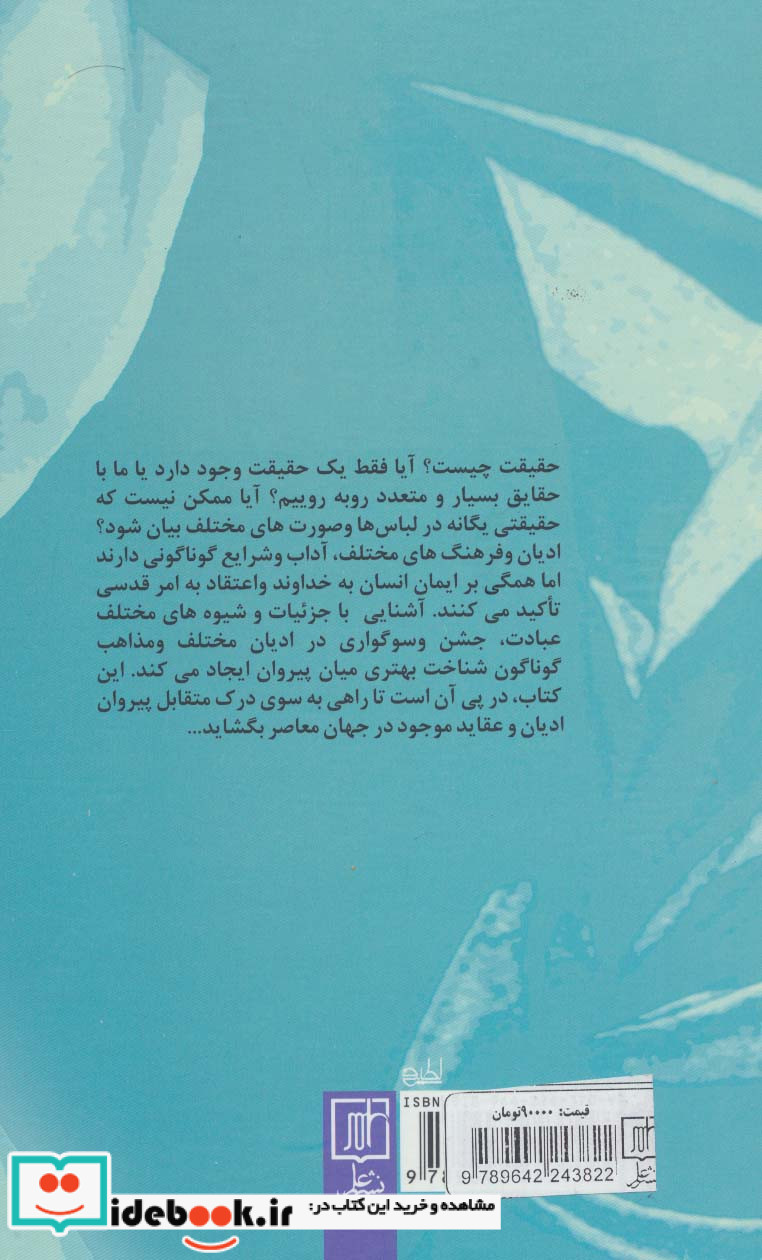 زانو می زنم و دعا می کنم