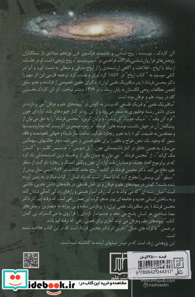 جامعه شناسی ایران جامعه کژ مدرن