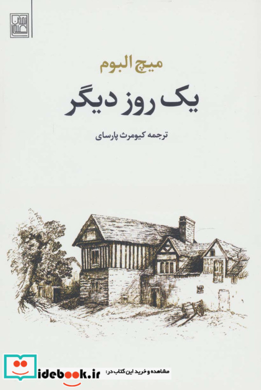 مدخل فلسفه ممتیک