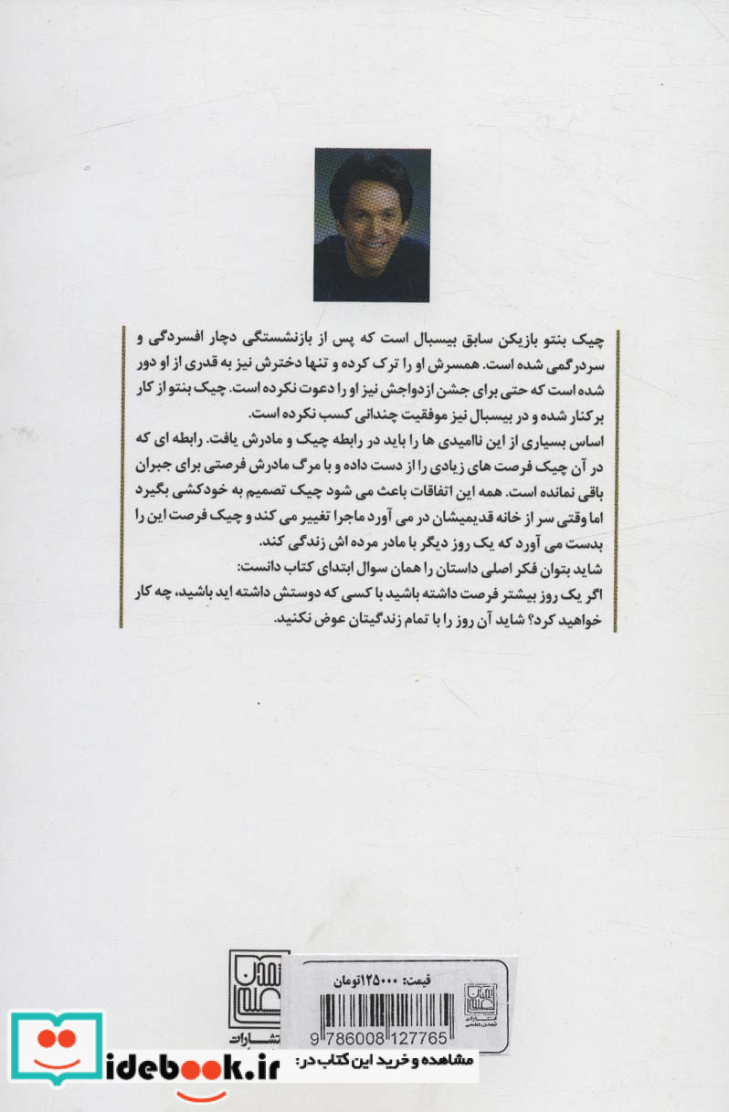 مدخل فلسفه ممتیک
