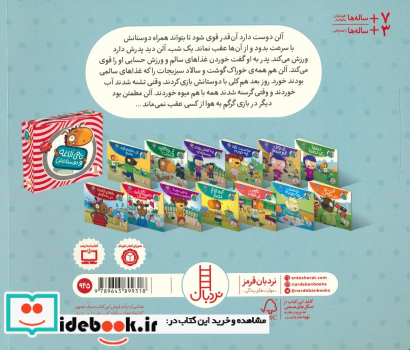 چی بخورم قوی بشم؟