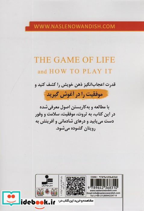 بازی زندگی