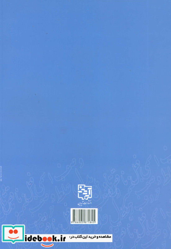 دستور زبان فارسی نشر آیدین