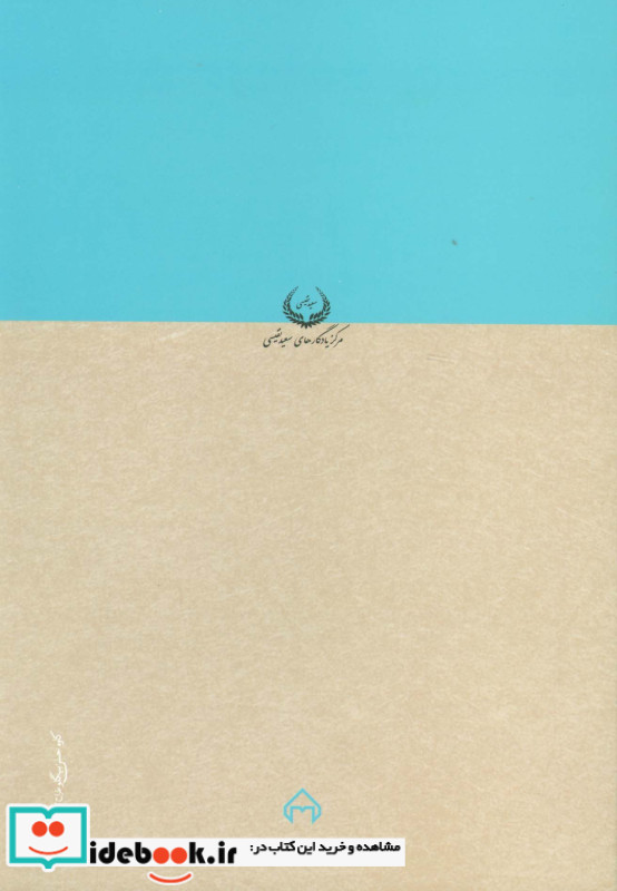 کلیات میرکرمانی 1