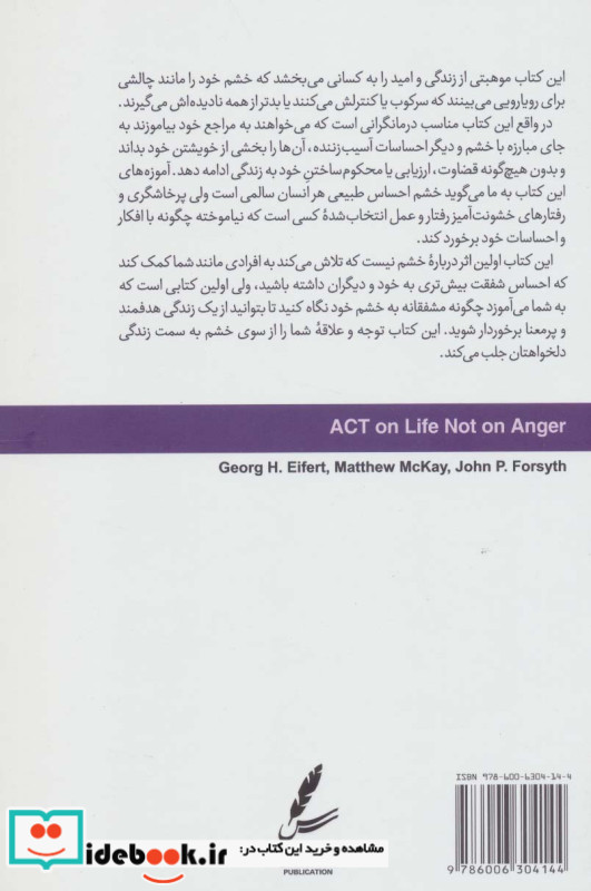 زیستن با ریتم زندگی و نه با آهنگ خشم