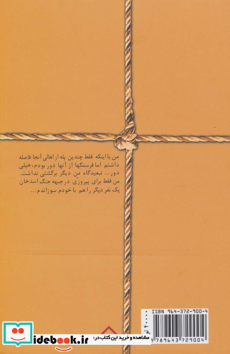 رو به باد