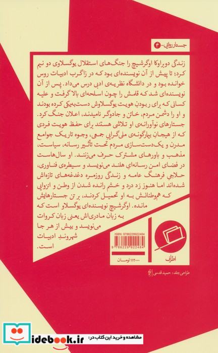 البته که عصبانی هستم