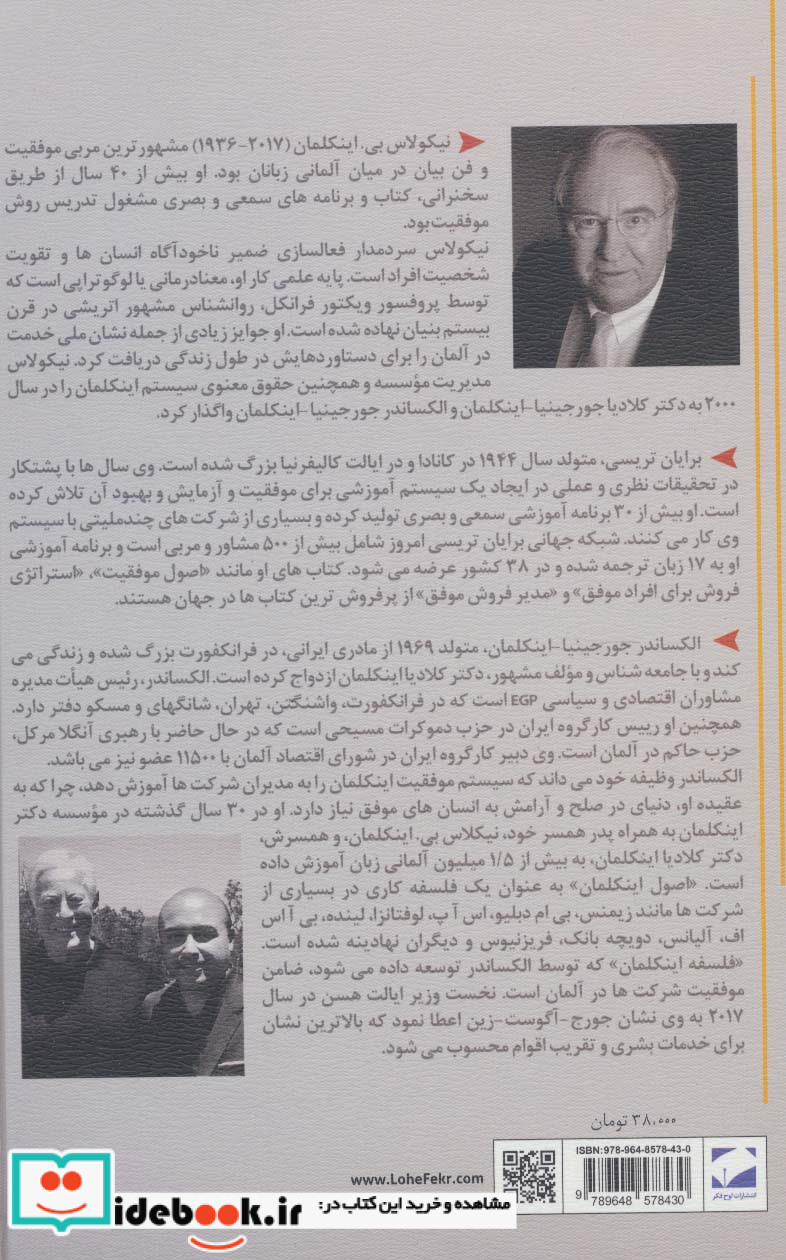 قطب نمای موفقیت