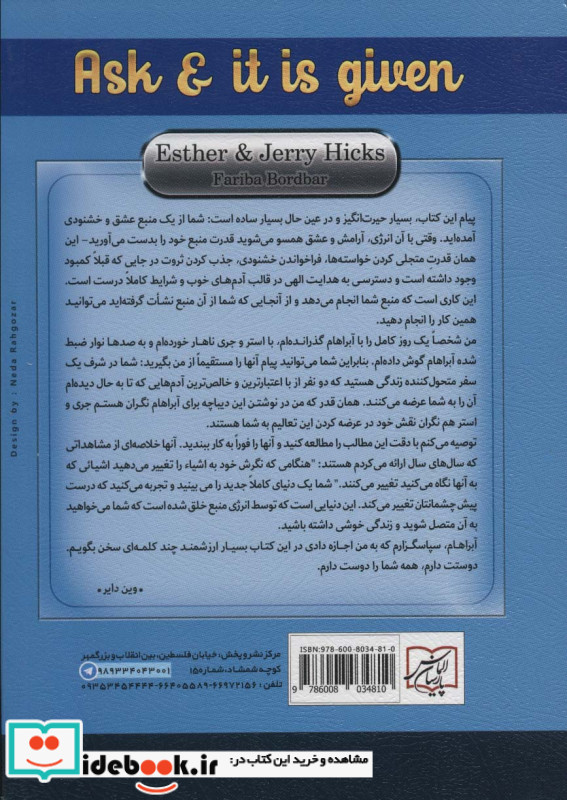 درخواست کن برآورده می شود