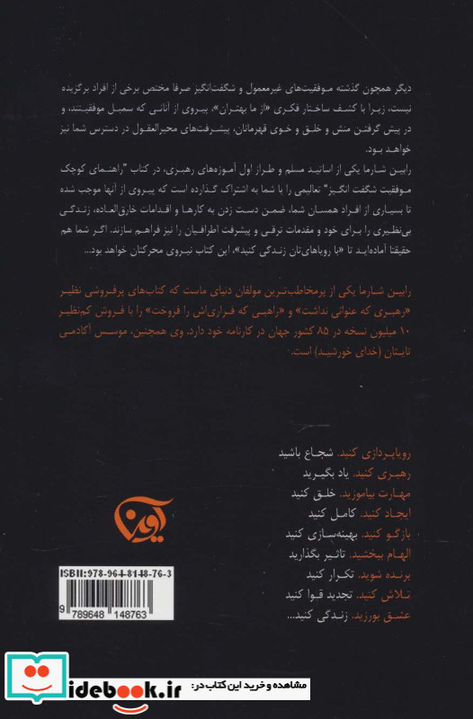 راهنمای کوچک موفقیت شگفت انگیز