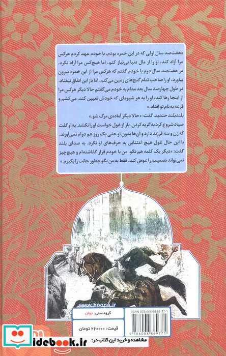 زیباترین داستان های هزار و یک شب 1