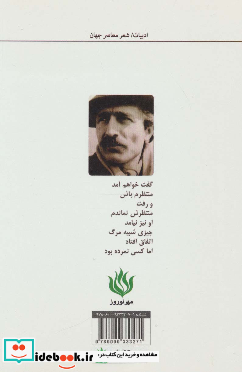 تو را صدا خواهم زد