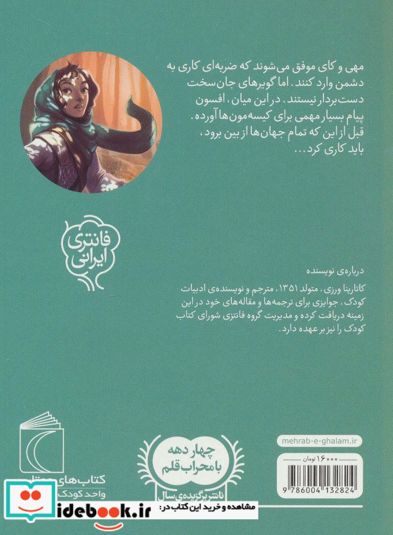 3 گانه گیئسه 3