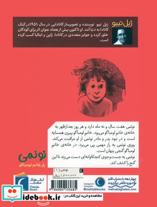 نوئمی 1