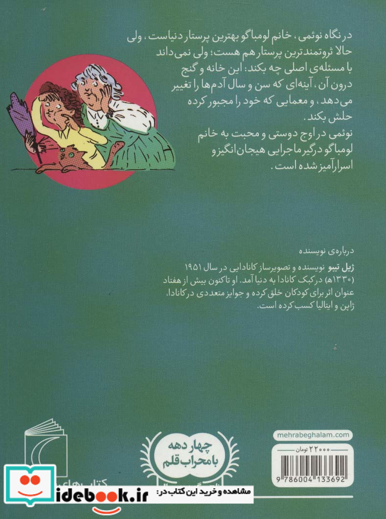 نوئمی 2