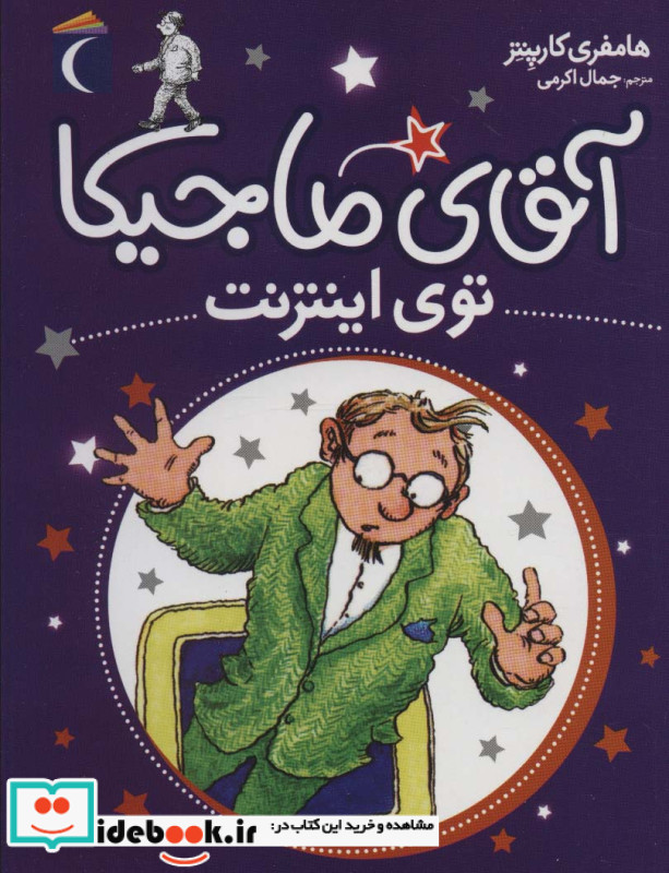 آقای ماجیکا13