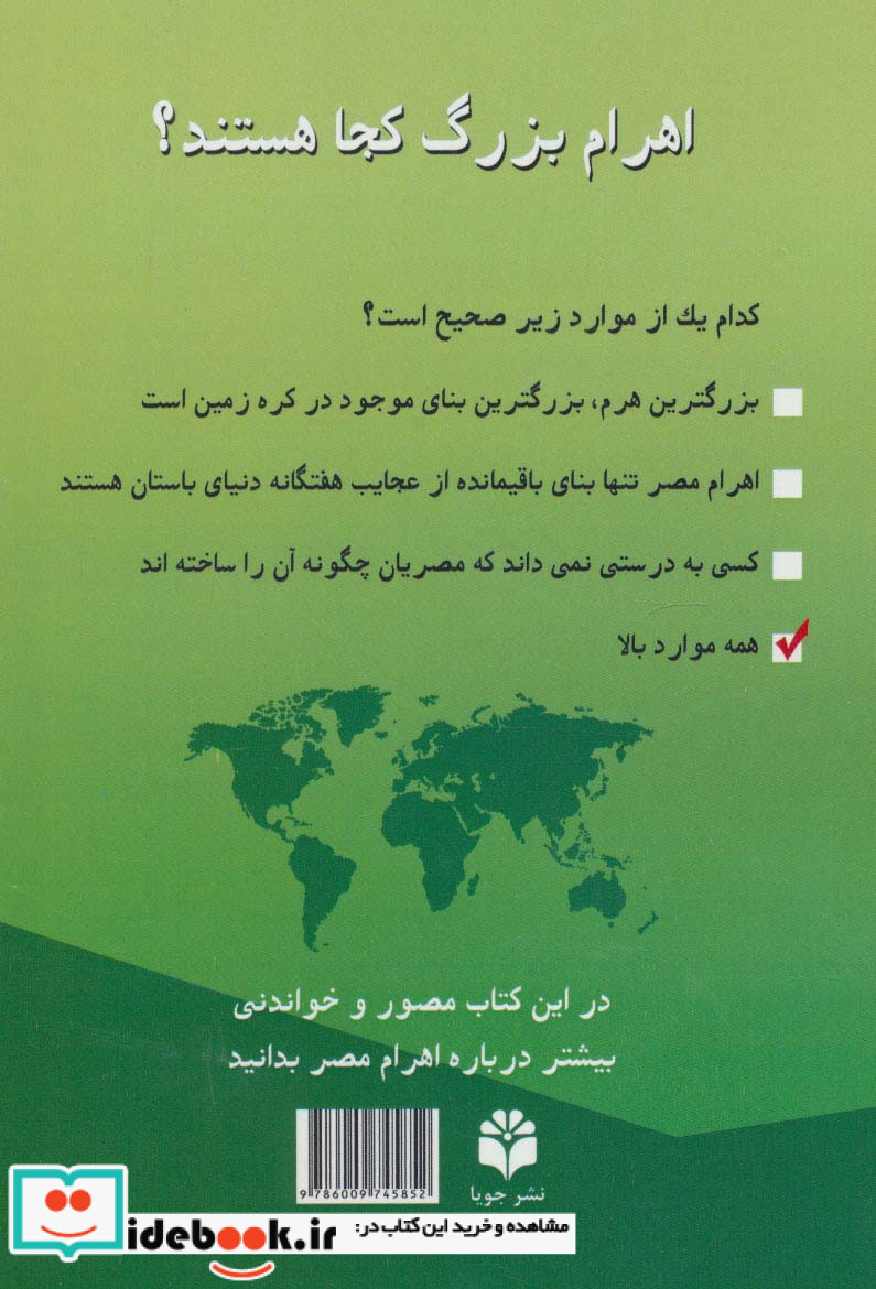 اهرام بزرگ کجا هستند؟