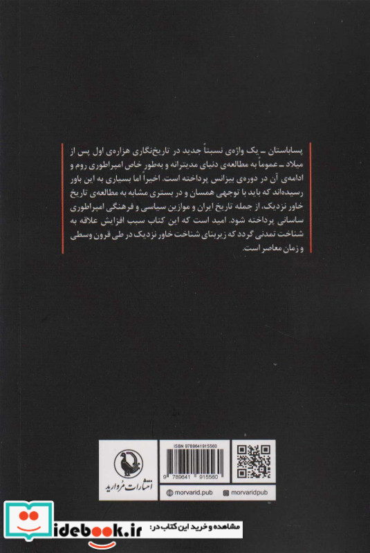 از جیحون تا فرات