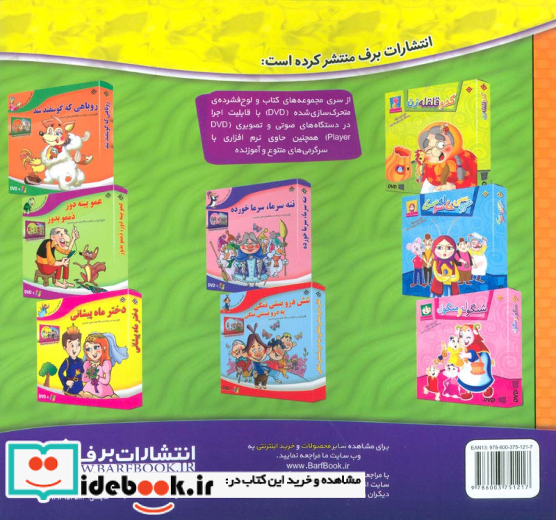 نقاش کوچولو  2