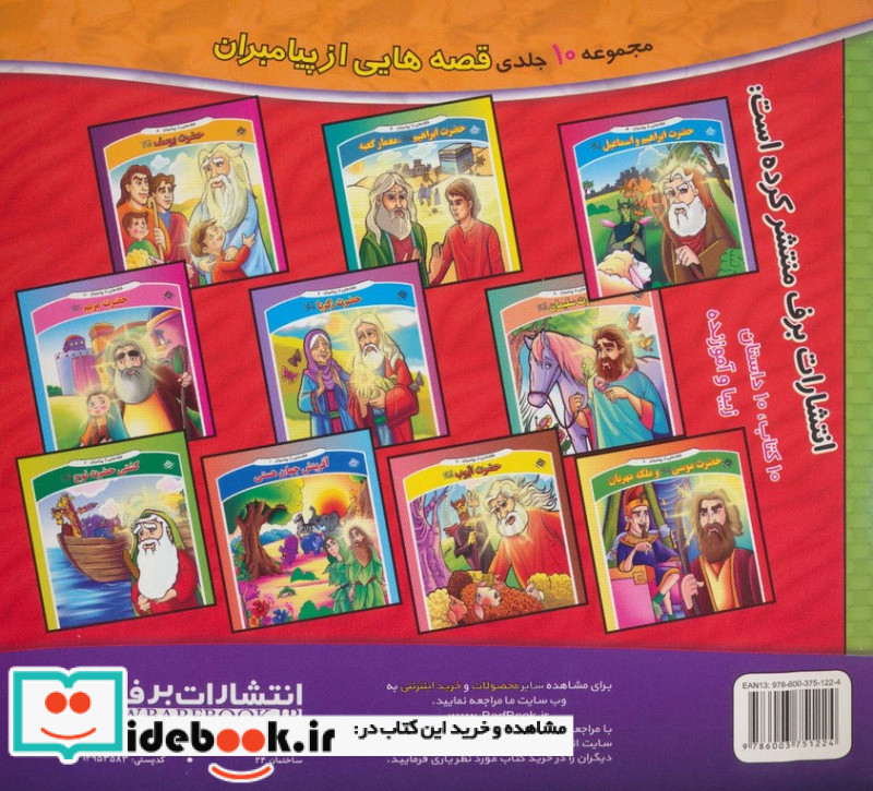 نقاش کوچولو  3