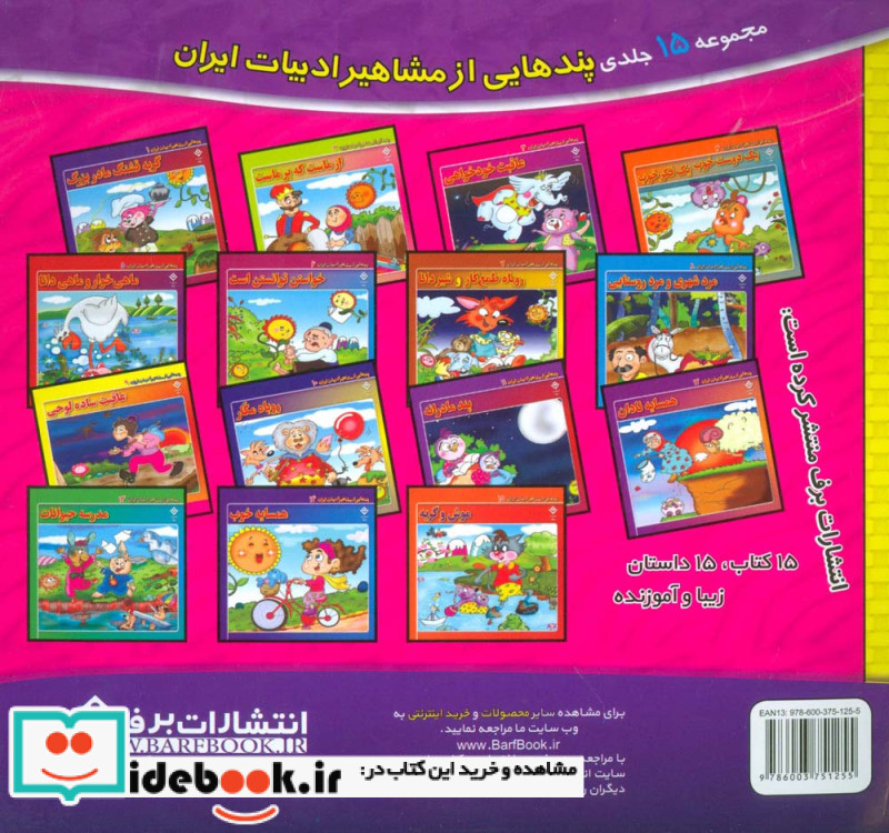 نقاش کوچولو  6