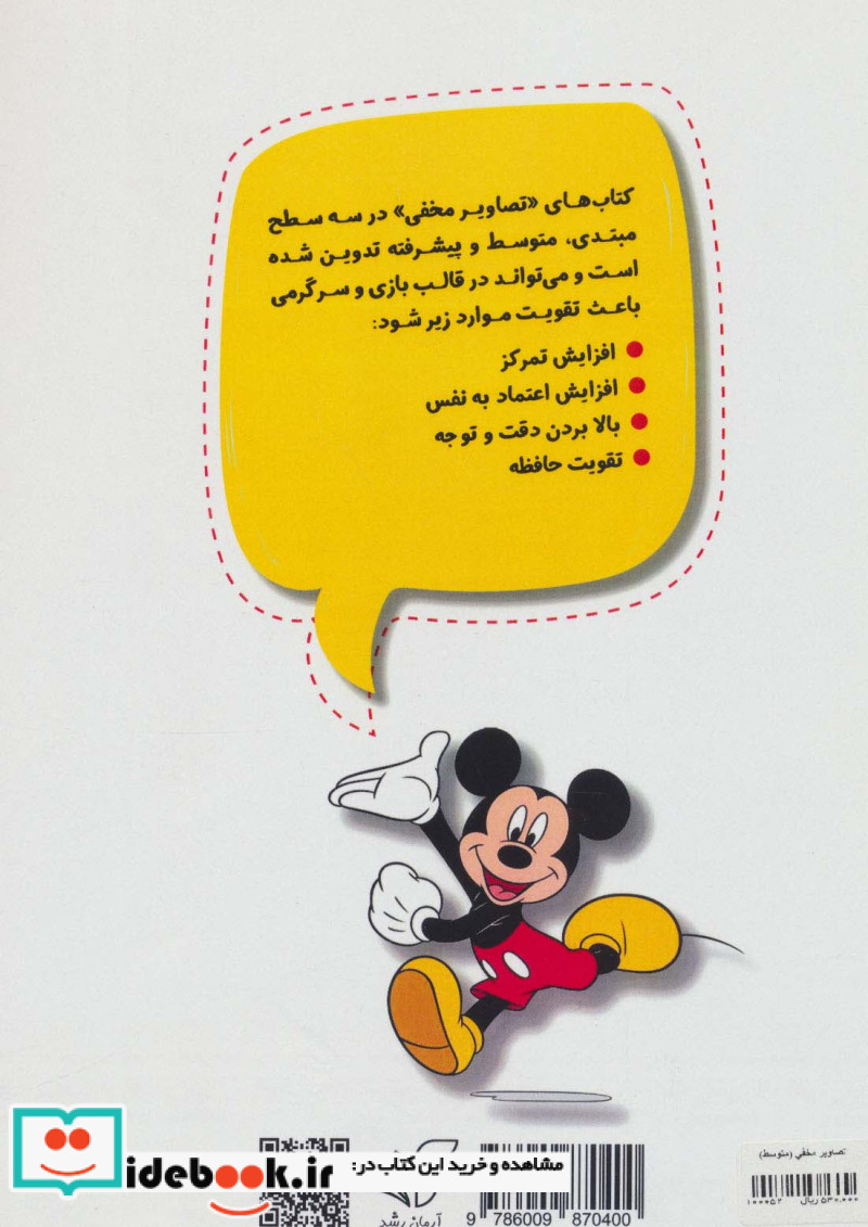 تصاویر مخفی متوسط