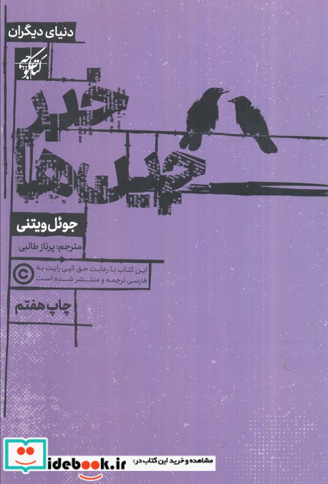 خبرچین ها