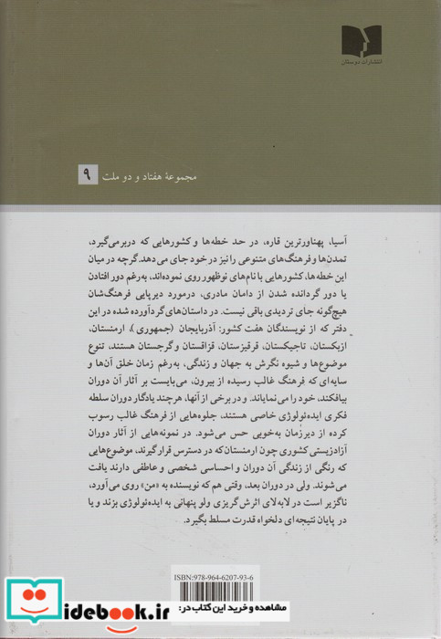 کاروان رسیده است