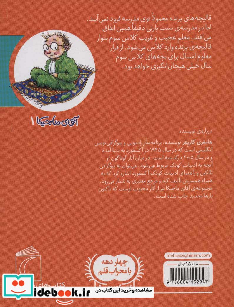 آقای ماجیکا 1