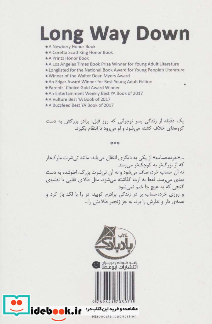 تا پایین خیلی راهه