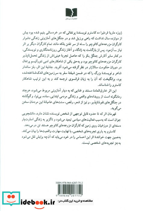 جنگل بکر