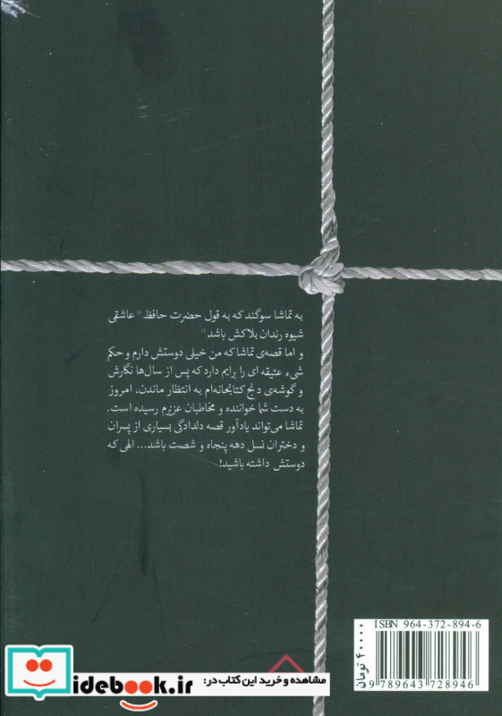تماشا نشر سخن