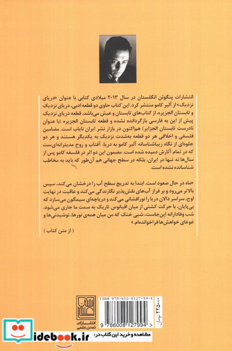 دریای نزدیک