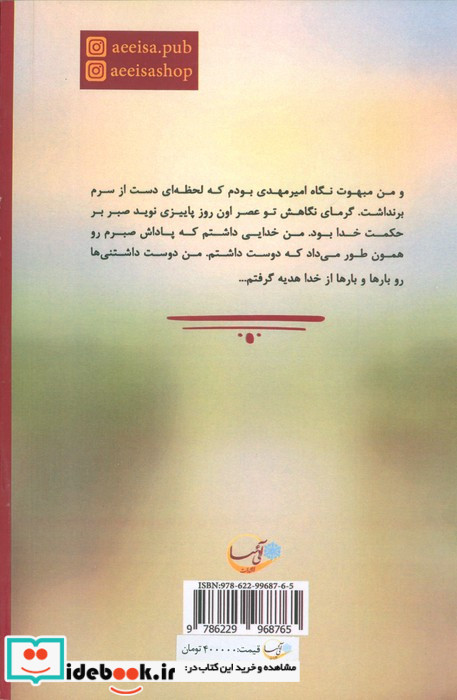 برزخ اما...