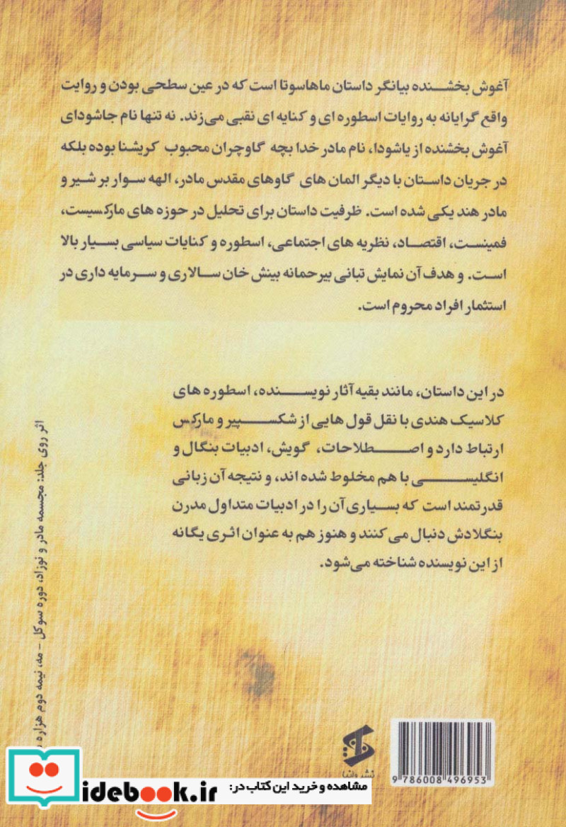 آغوش بخشنده
