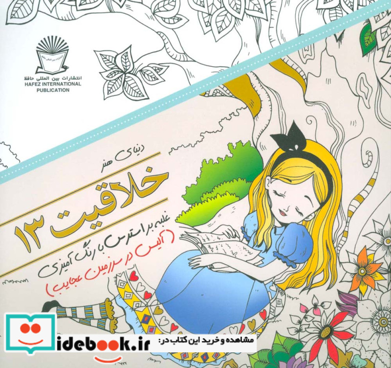 دنیای هنر خلاقیت13